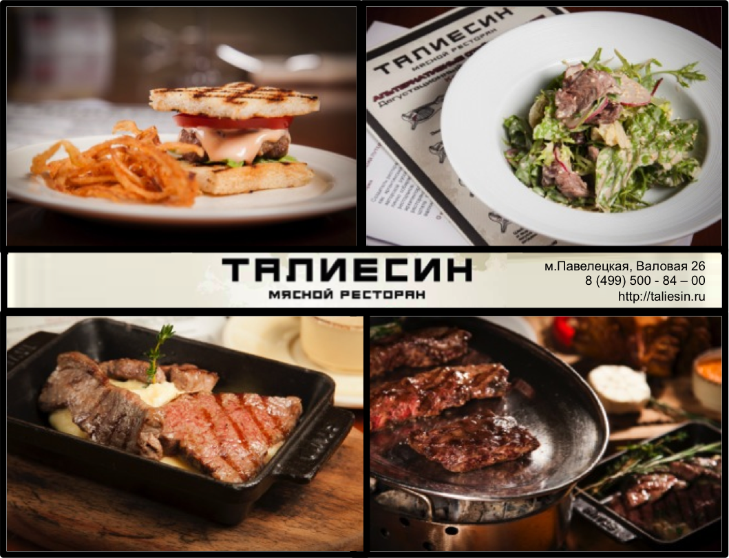 Талиесин афиша