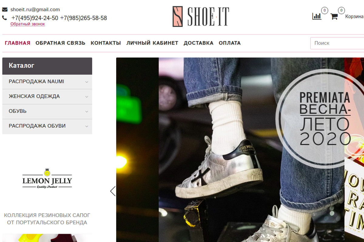 Интернет-магазин итальянской обуви Shoe-IT