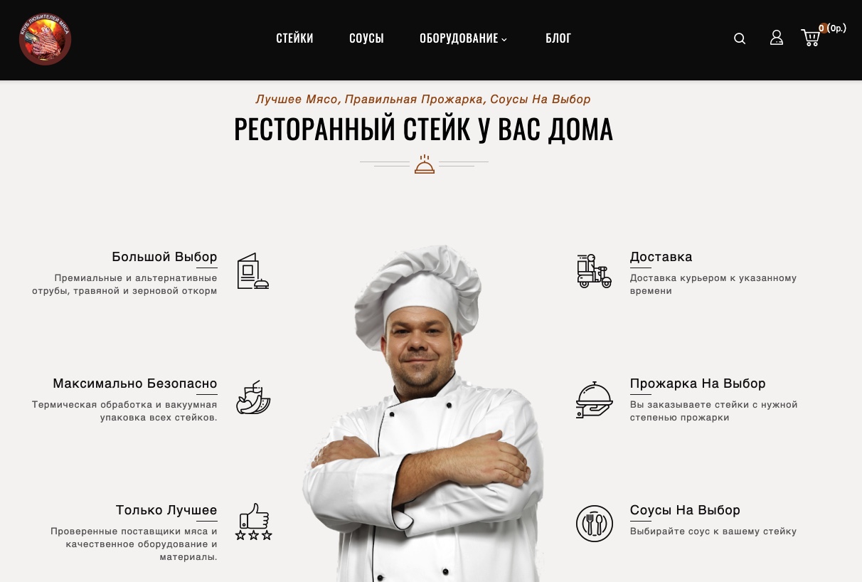 Клуб любителей мяса