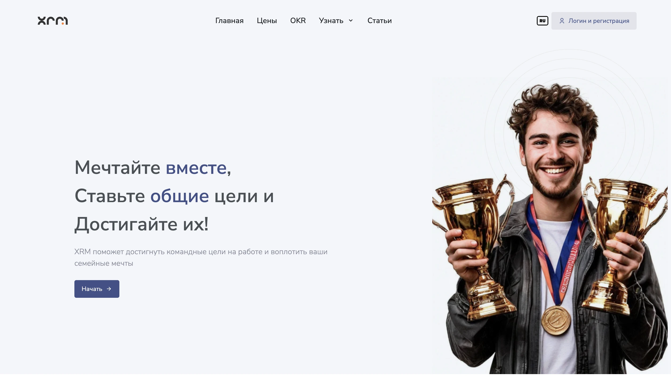 XRM