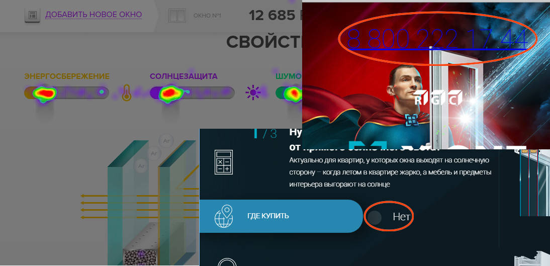 Карта кликов на странице сайта и примеры ошибок дизайна